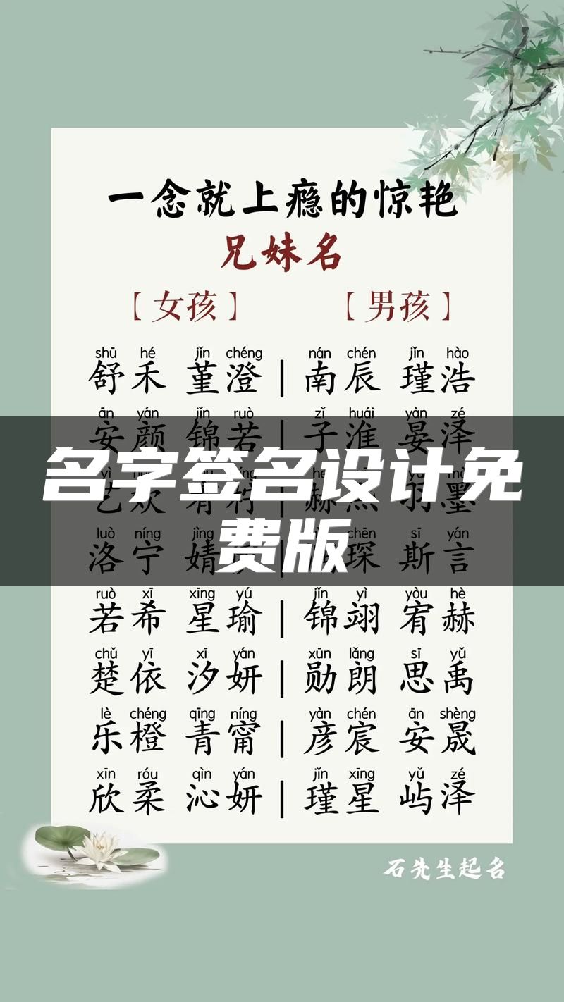 名字签名设计免费版